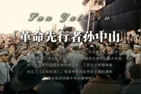 第8集丨同志们今天我们学习八上历史第8课“革命先行者孙中山 ”视频封面