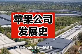 苹果：颠覆创新的芯片之路——一段引领科技潮流的发展史视频封面