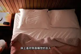 #床上喜欢侧身睡觉的女#视频封面