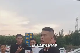 网红狂飙兄弟被前女友实名举报视频封面