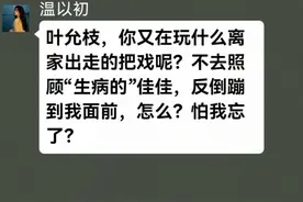 妻子为竹马出气给女儿灌酒，可她才吃头孢