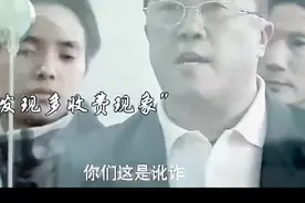 住院治疗的费用却是一个天价数字，病人都没了医院居然还要求缴费视频封面