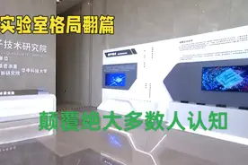 国家实验室格局翻篇，不算国家研究中心，全国已有15个！视频封面