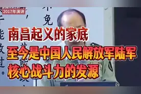 转发：金教授讲八一南昌起义视频封面