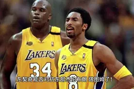 NBA拿到总亚军最多的十支球队，湖人15次总亚军第一、勇士第五视频封面