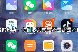 5:20的音乐怎么搜？教程视频封面