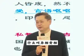 9. 北人南相，南人北相，女人男相，男人女相，这都是贵相视频封面