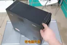 淘汰的台式电脑不要扔，只需40元简单改造，运行流畅再获新生。