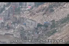 27日晚，四川凉山州木里县发生5.0级地震，震源深度8千米视频封面