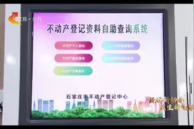 石家庄楼市正在回暖视频封面