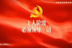 工农阶级🇨🇳民族阶级#伟大的工人阶级# #伟大的工农阶级#