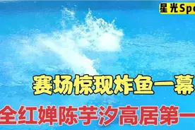正播12月3日双人10米台决赛，全红婵陈芋汐双剑合璧，剑指冠军！视频封面