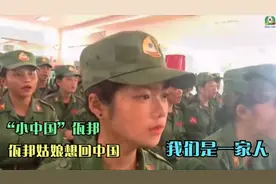 佤邦姑娘从小就认为自己是个中国人，他们是中国远征军的后代视频封面