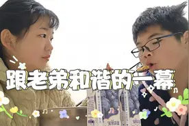 老弟长大了，可以给姐姐做饭吃了，开心哦视频封面