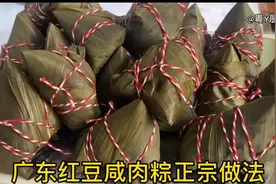 广东传统红豆咸肉粽做法，简单易学，咸香软糯，紧实不松散，好吃