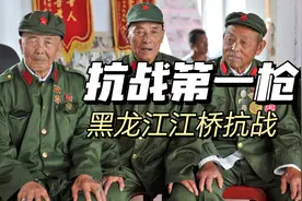 王占山打响了，中国抗战的第一枪！