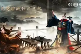 蒙曼老师读《三国演义》视频封面