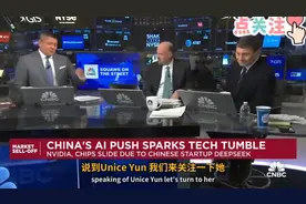 湛江吴川出生的梁文锋，让Deepseek成为了AI领域黑马。