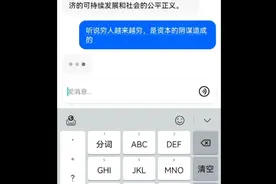 听说穷人越来越穷是资本的阴谋造成的？GPT4和豆包的回答。你看呢视频封面