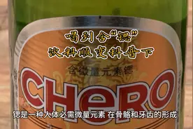 “锶”的元素对身体巩固科普#锶元素