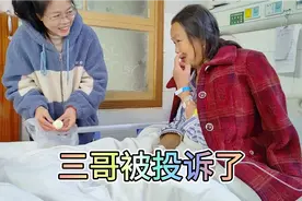 婆婆住院三哥去陪护，呼噜声打得震天响，搞得整个病房人都睡不着视频封面