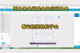 打印 PDF 图片如何把黑色背景改 黑底白字变白底黑字又清晰视频封面