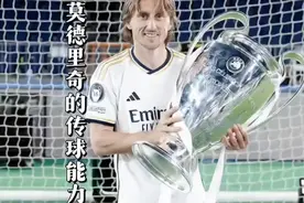“中场魔术师，莫德里奇对于皇马到底有多重要？”#莫德里奇视频封面