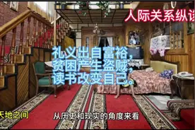 礼义出自富裕，贪困产生盗贼，读书改变自己。视频封面
