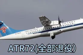 中国南方航空所有机型