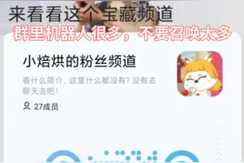 我邀请大家加入一下我的QQ频道，吃鸡呀，等王者呀动画片聊天群等