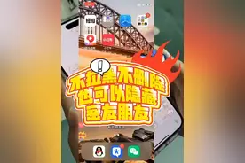 应该怎么打开摇一摇隐藏好友？如何打开微信密友模式插件功能视频封面