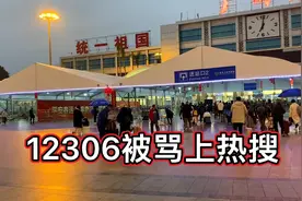 12306被推向热搜，开售瞬间变成候补票，为什么黄牛和第三方有票视频封面