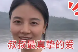 叔叔对吉连最真挚的爱，就是在乎吉连的身体健康视频封面