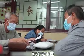 云南老中医仅凭八味中药，就治好了上千种疑难杂症，退休后义诊