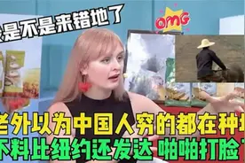 老外体验中国无现金社会，方便，外媒：中国好穷，连现金都没有视频封面