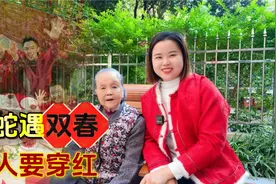 明年是蛇年，老人言“青蛇遇双春，五人要穿红”，说的是哪5人？视频封面