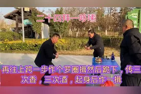 二十四拜一哆嗦拜礼教程