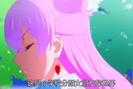 学校分配女朋友，今年最火爆动漫【夫妇以上恋人未满】一口气看完视频封面