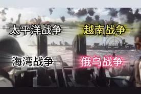 本视频耗时两月半精心制作，一口气带你看完近代史四大战争！