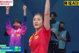 大年初六，看世乒赛开门红！决胜时刻3比6，陈梦超级大逆转！回顾视频封面
