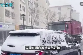 "国庆假期大同突降大雪，游客滞留农作物受损，网友热议，”视频封面