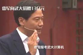 欢迎报考武大计算机，每年100名同学可以获得10000元/年的雷军奖视频封面
