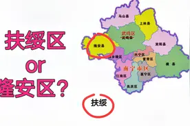 未来十年，扶绥和隆安谁更有可能成为南宁的市辖区？视频封面