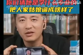 文科女研究生走投无路，崩溃大哭。张雪峰一针见血道出缘由！视频封面