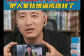 文科女研究生走投无路，崩溃大哭。张雪峰一针见血道出缘由！视频封面