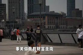 两场重磅会议召开！定调2025经济大方向，事关你我的财富走向视频封面