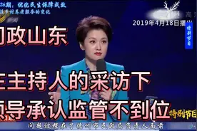 问政山东：回顾关注乡村养老服务的变化视频封面