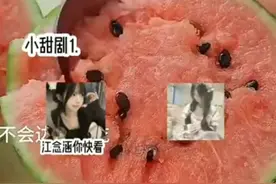 小甜剧：服了，你为啥给我一个黑蛋啊