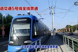轨道交通5号线全线贯通视频封面