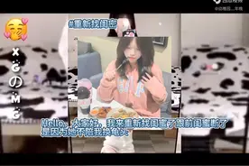 重新找闺密要求你觉得行的话，你就来吧我觉得挺好不行的话，我改